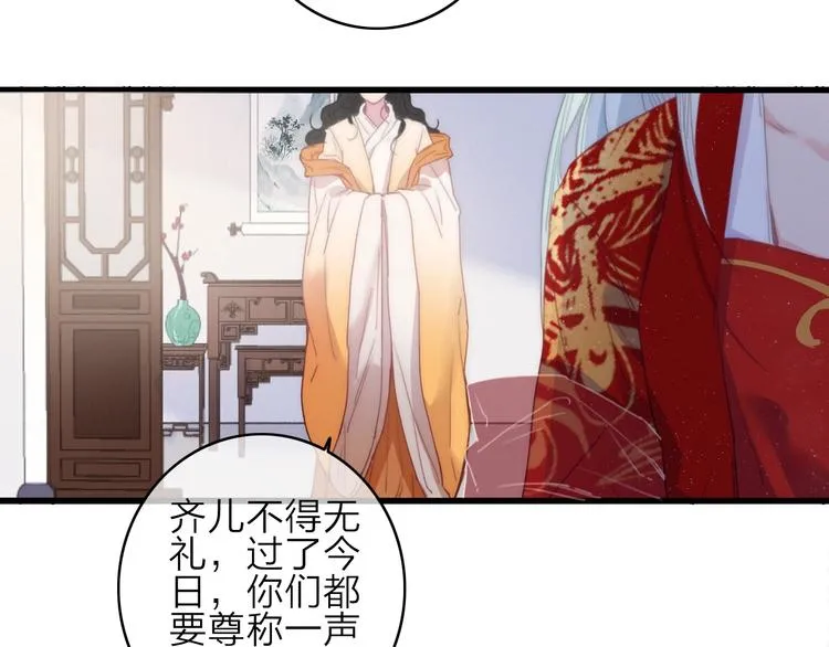 番外 执子之手（上） 第36页