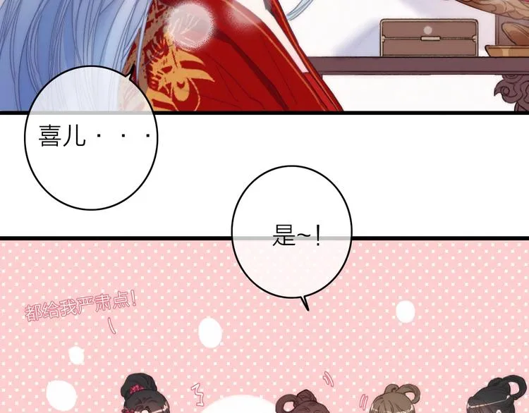 番外 执子之手（上） 第39页
