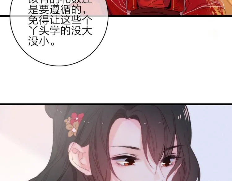 番外 执子之手（上） 第44页