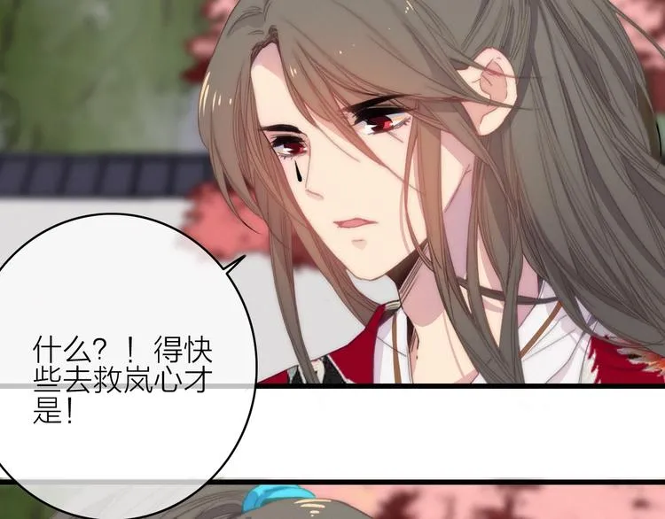 完结篇（下） 逃婚变私奔 第47页