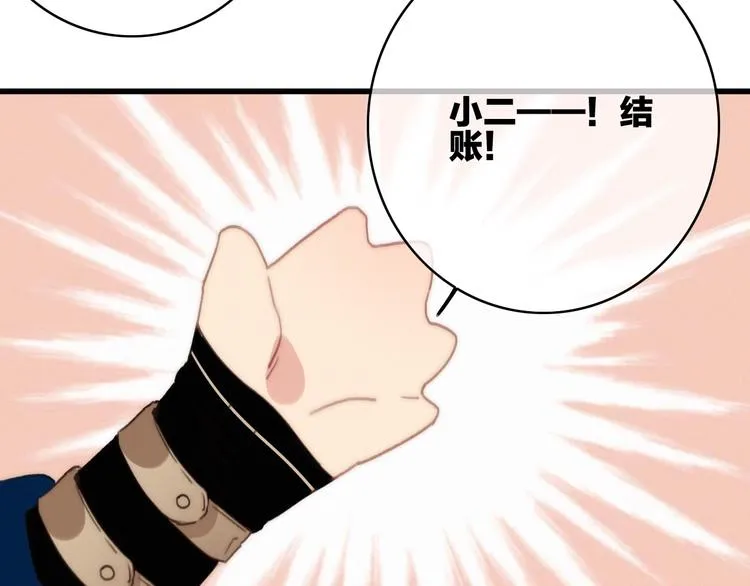 完结篇（下） 逃婚变私奔 第164页