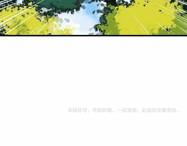 完结篇（下） 逃婚变私奔 第174页