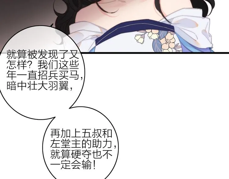 完结篇（上） 命悬一线 第44页