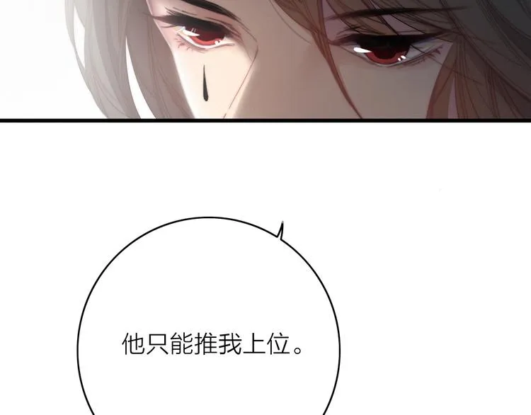 完结篇（上） 命悬一线 第51页