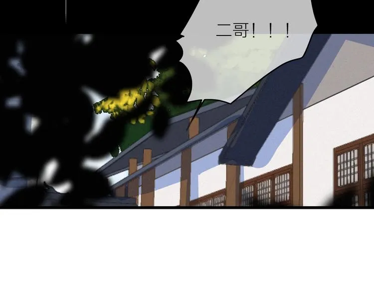 完结篇（上） 命悬一线 第62页