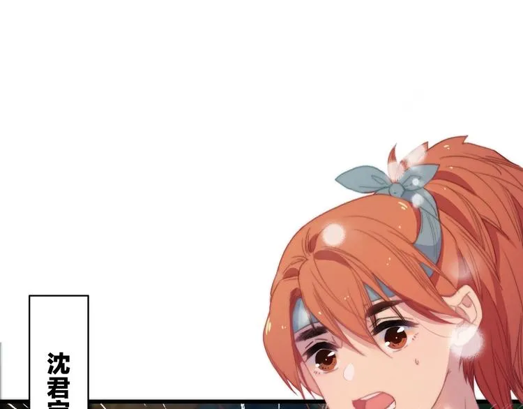 第41话 家主登场！ 第41页
