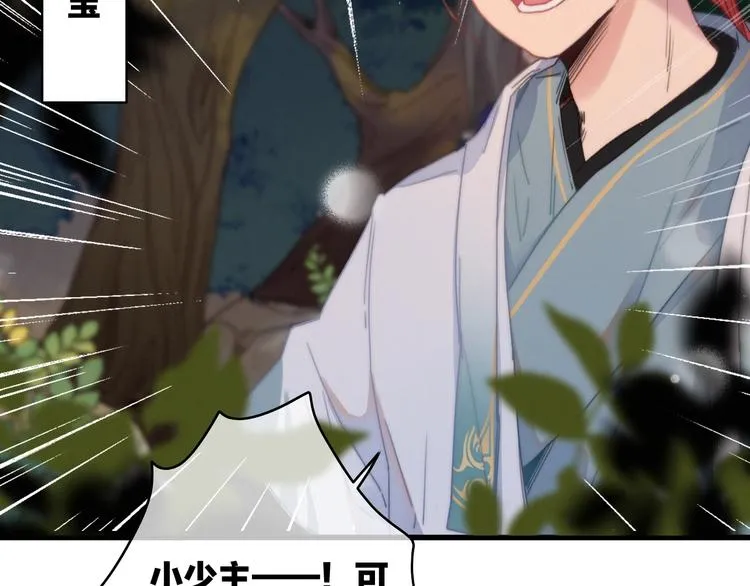 第41话 家主登场！ 第42页
