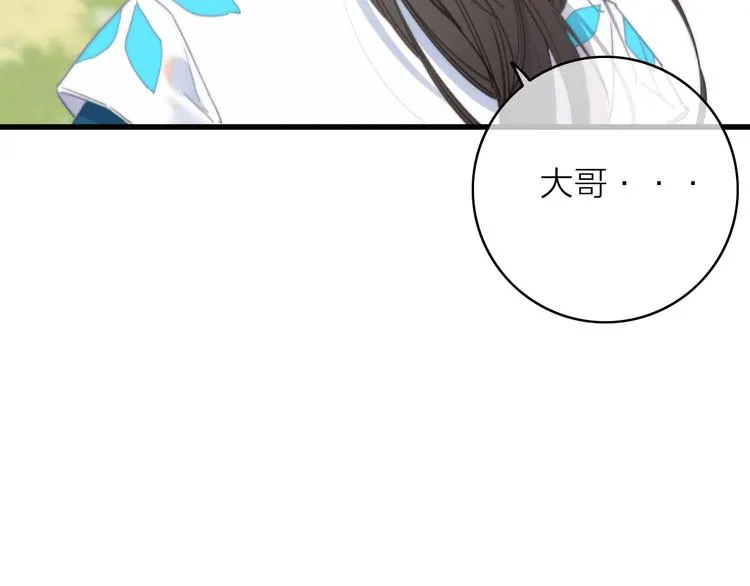 第41话 家主登场！ 第52页