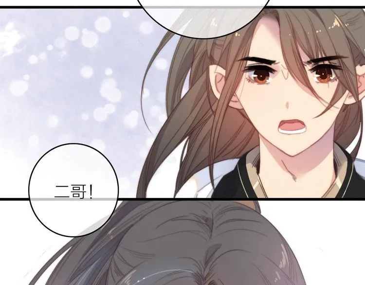 第40话 离别之吻 第13页