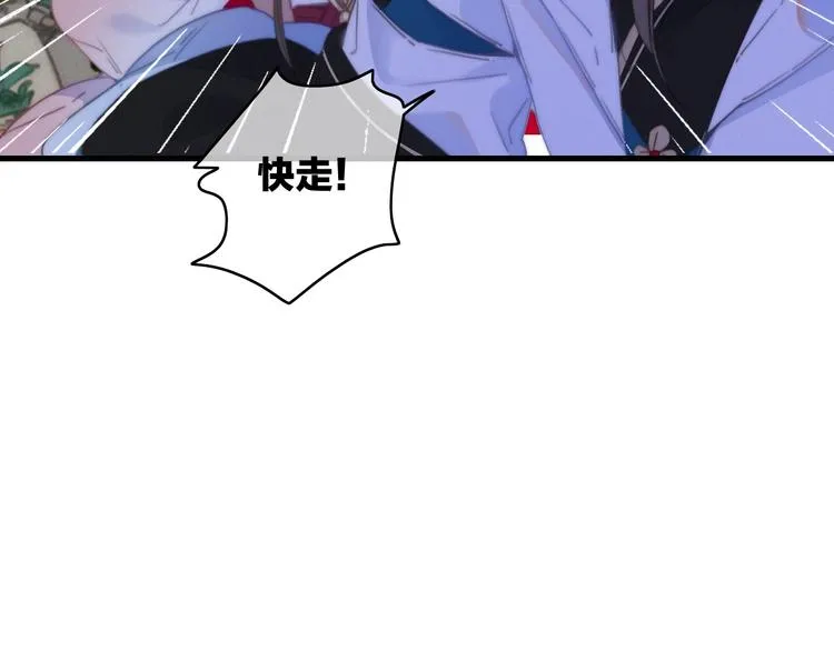 第40话 离别之吻 第24页