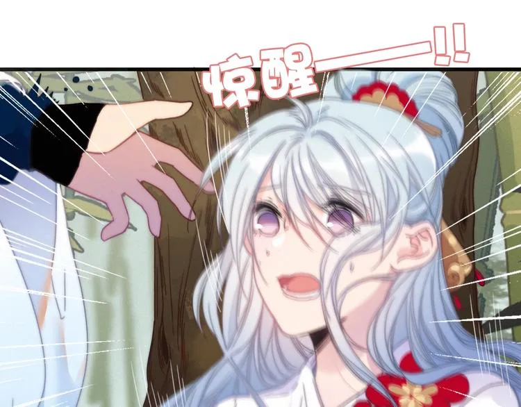 第39话 危机已至 第20页