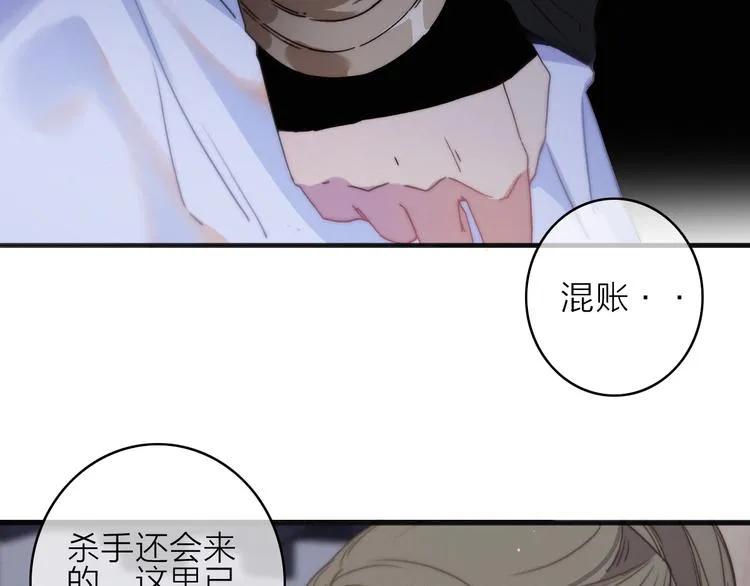 第39话 危机已至 第63页