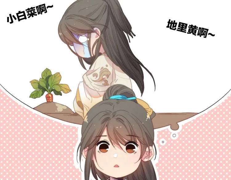 第38话 心意 第11页