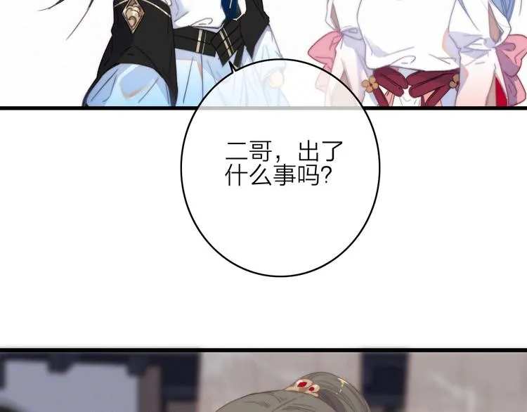 第37话（下） 牵他的手 第21页