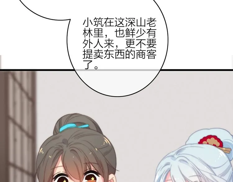 第37话（下） 牵他的手 第44页