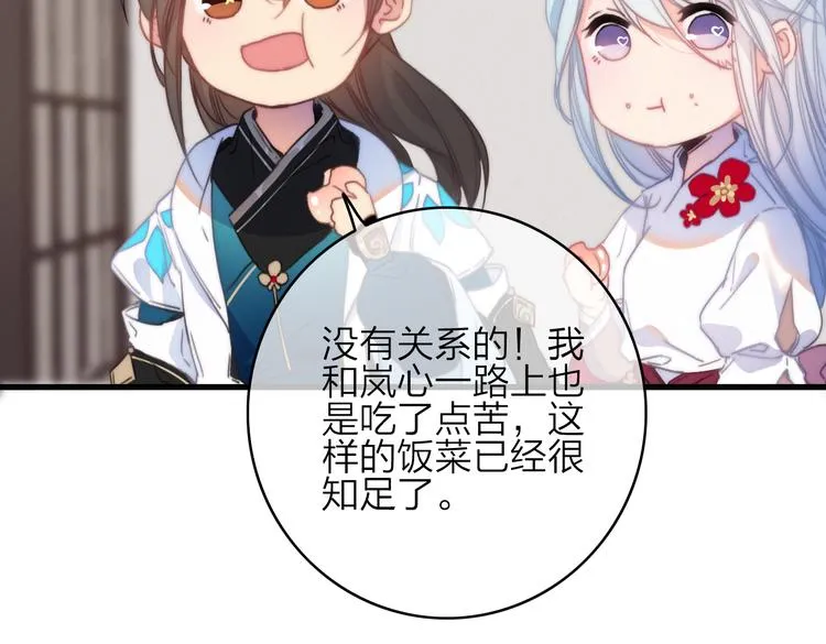 第37话（下） 牵他的手 第45页