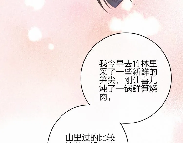 第37话（上） 曲有误 第19页