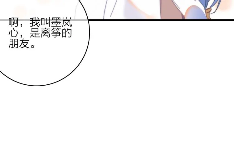 第37话（上） 曲有误 第38页
