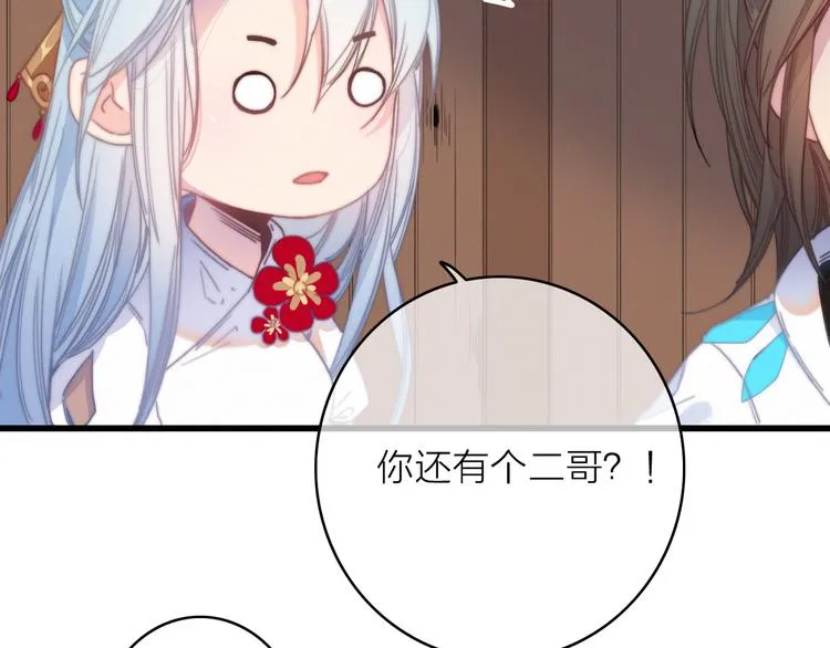 第35话 听老婆的话 第15页