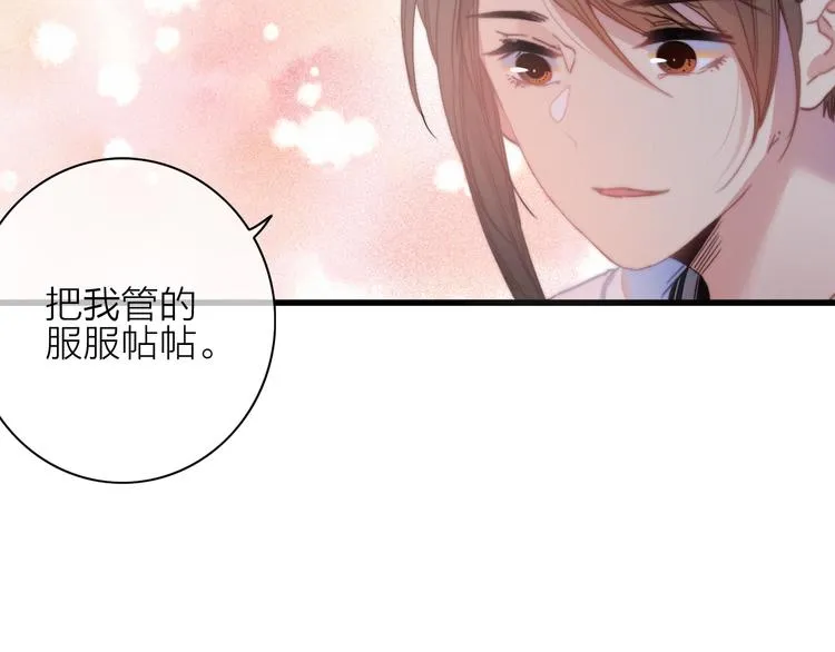 第35话 听老婆的话 第33页
