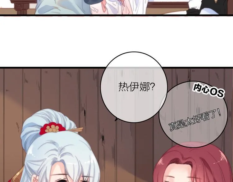 第34话 护你周全 第10页