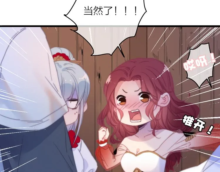 第34话 护你周全 第23页