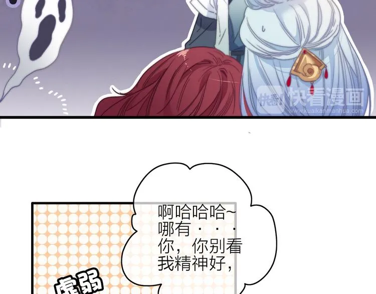 第34话 护你周全 第27页