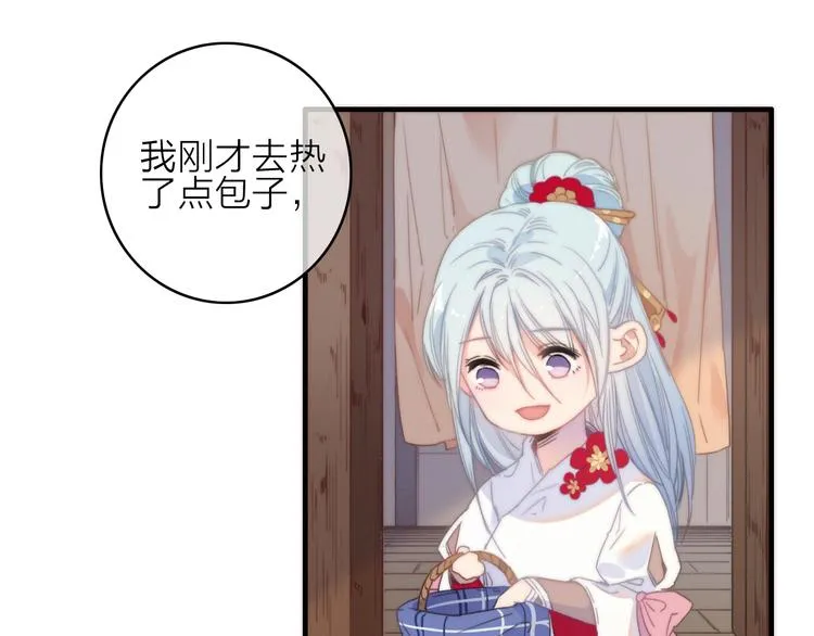 第34话 护你周全 第36页