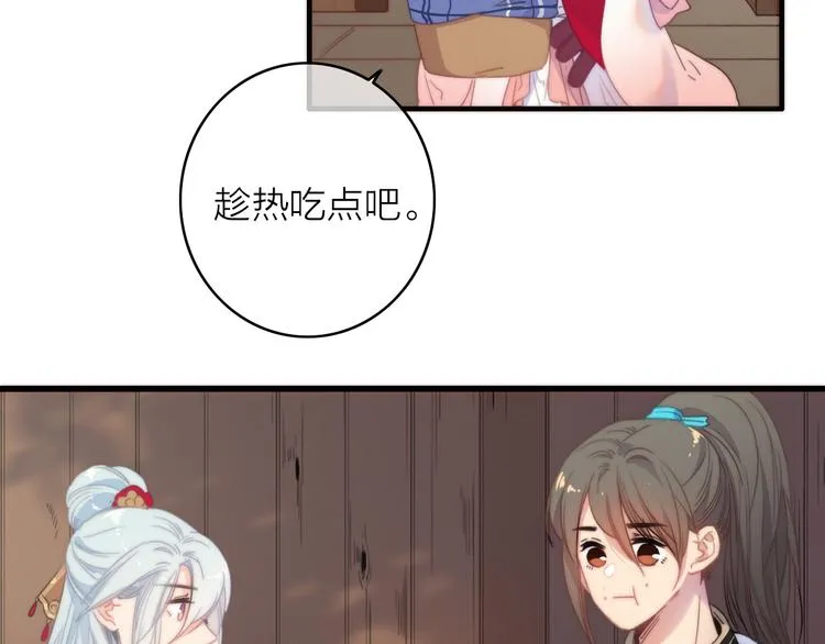 第34话 护你周全 第37页