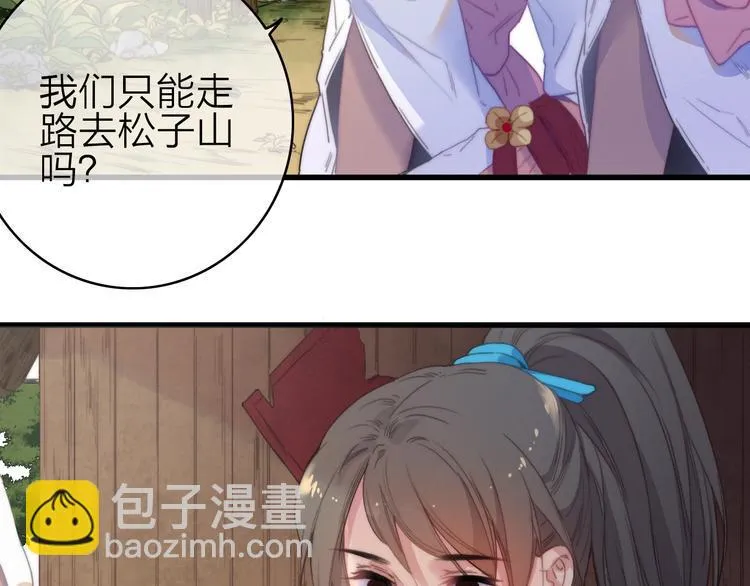 第33话 超美颜大夫 第8页