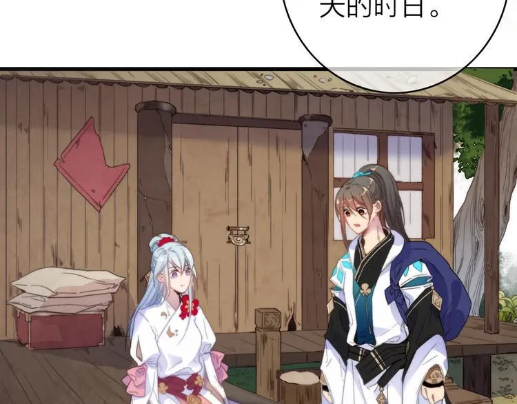 第33话 超美颜大夫 第11页