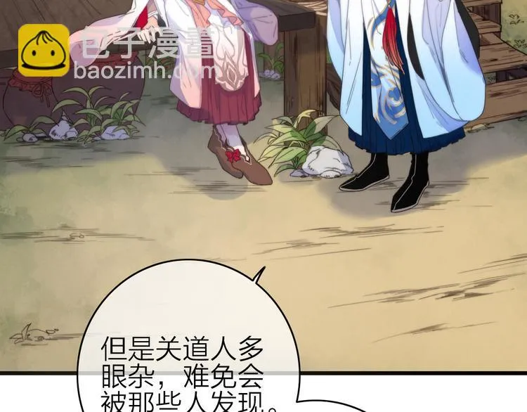 第33话 超美颜大夫 第12页