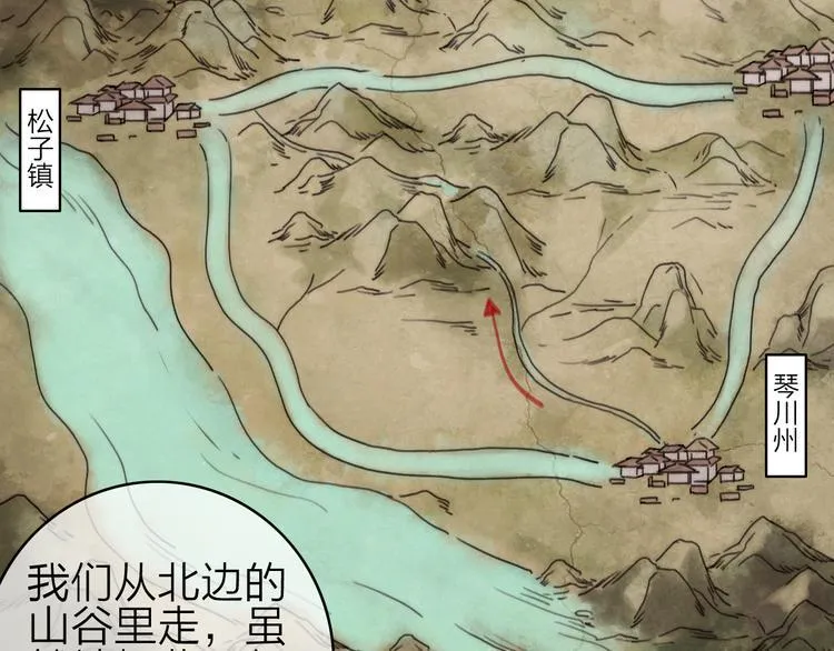 第33话 超美颜大夫 第14页