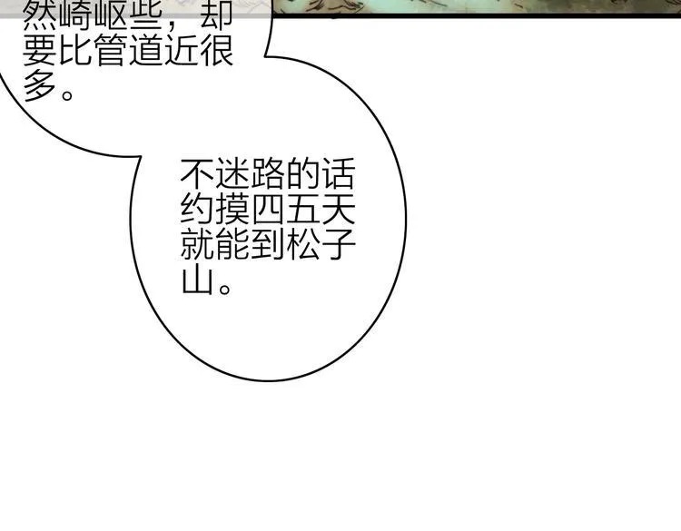 第33话 超美颜大夫 第15页