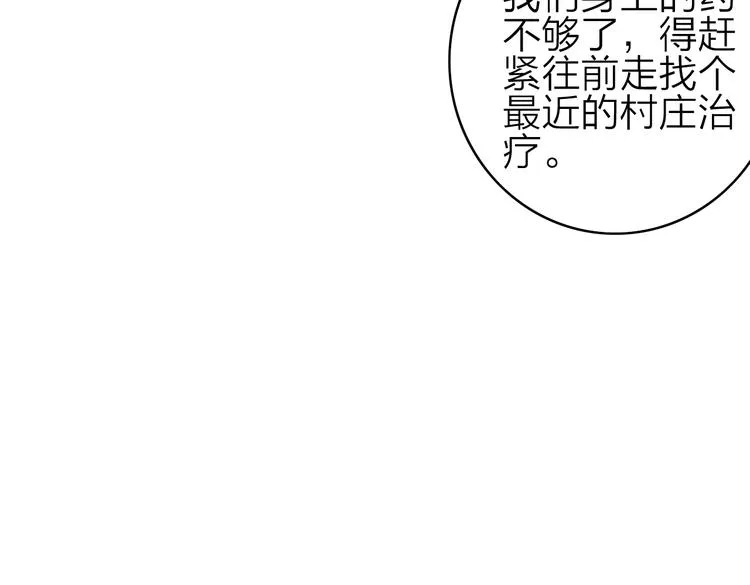 第33话 超美颜大夫 第55页