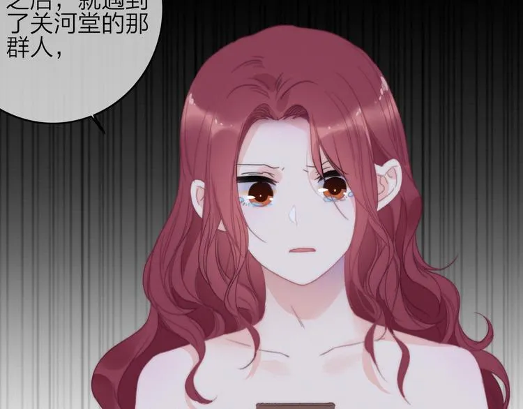 第33话 超美颜大夫 第109页