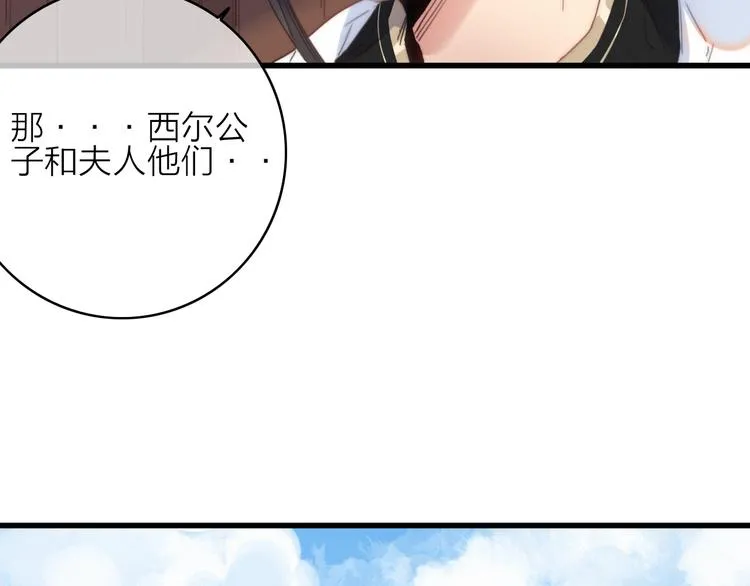 第33话 超美颜大夫 第120页