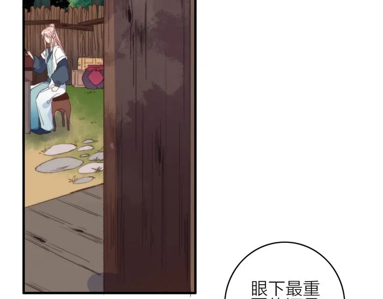 第33话 超美颜大夫 第124页
