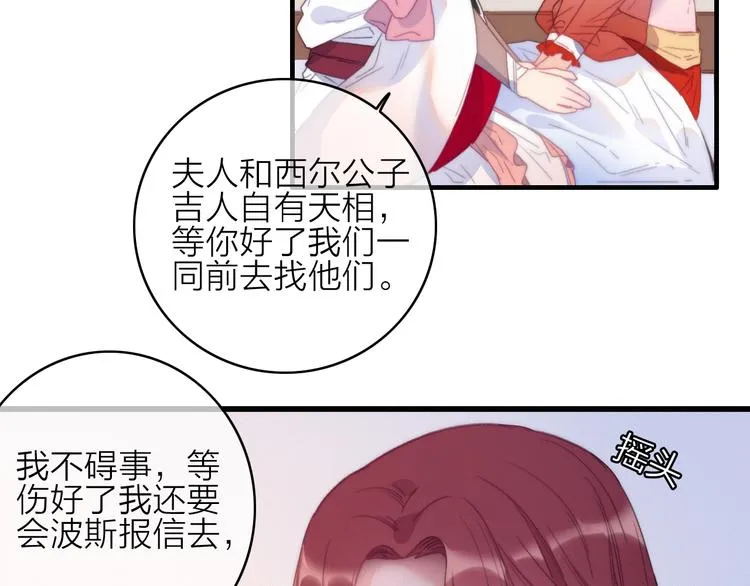 第33话 超美颜大夫 第126页