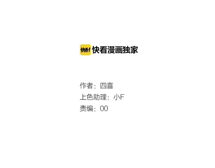 第32话 秘密曝光 第4页