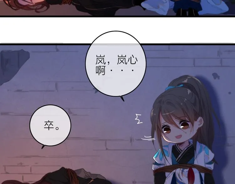 第32话 秘密曝光 第11页