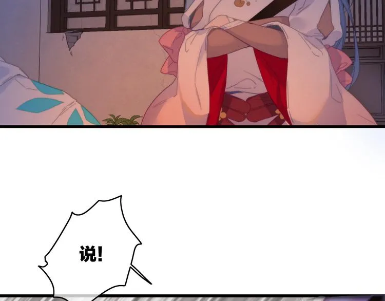 第32话 秘密曝光 第13页