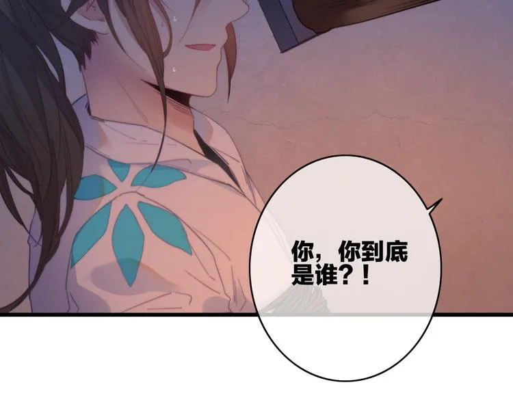 第32话 秘密曝光 第15页