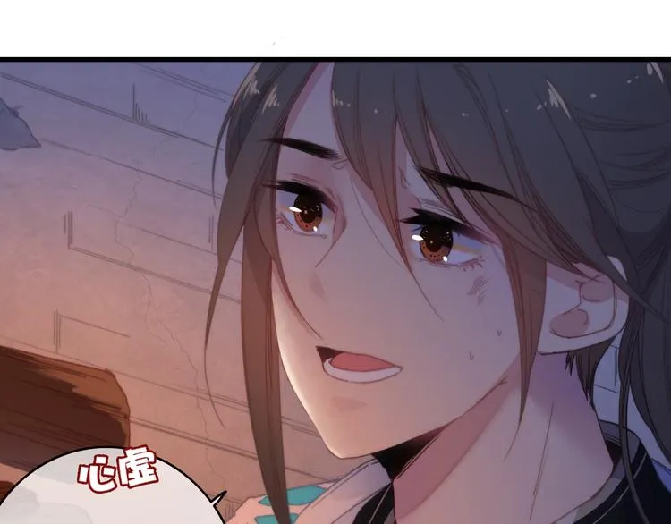 第32话 秘密曝光 第16页