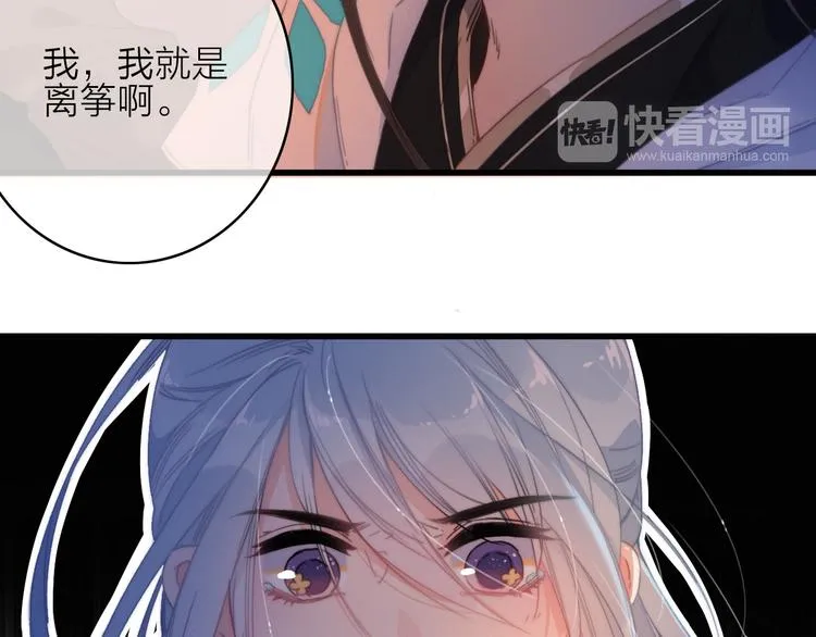 第32话 秘密曝光 第17页