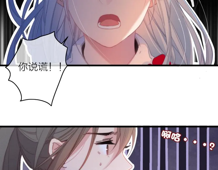 第32话 秘密曝光 第18页