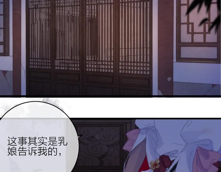 第32话 秘密曝光 第31页