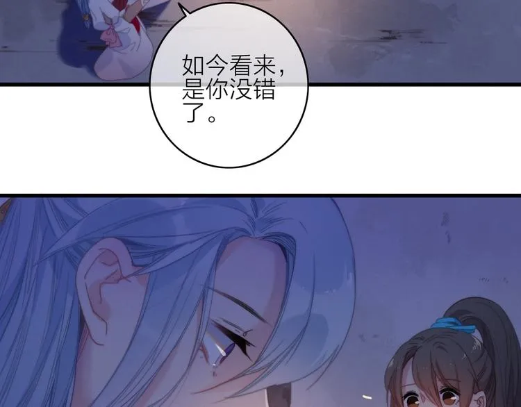 第32话 秘密曝光 第41页