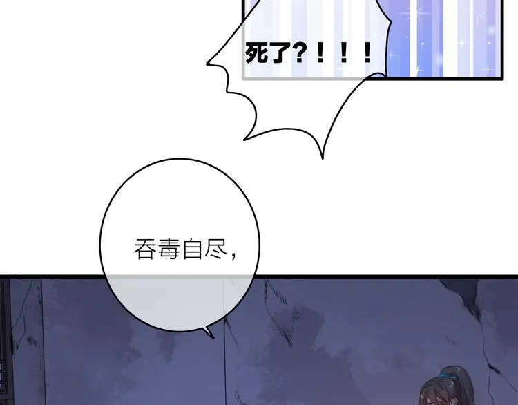 第32话 秘密曝光 第57页
