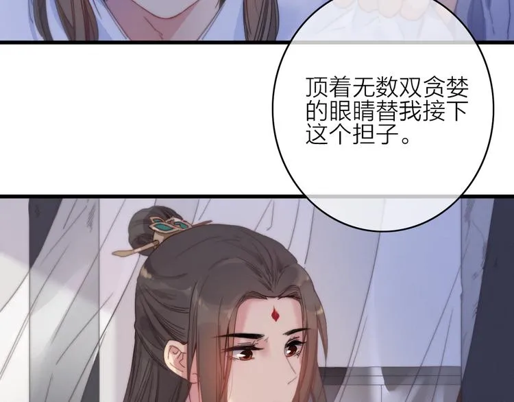第32话 秘密曝光 第72页